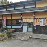 川よし - 店舗外観　あれ今日は自然薯の幕無いのね