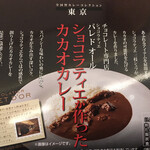 ショコラティエ パレ ド オール - 