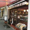 珈琲大使館 新橋店
