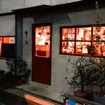 洋食屋 アターブル