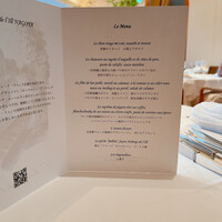 オーベルジュ・ド・リル ナゴヤ - 