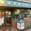 珈琲茶館 OB 谷塚店