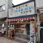 ハト屋 - 