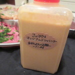 ジュイップ - 自家製ドレッシング付き
