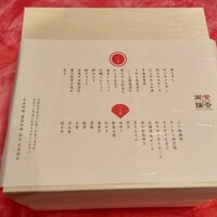 賛否両論 名古屋 - 