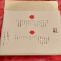 賛否両論 名古屋 - 