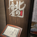 ラビスタ函館ベイ - 