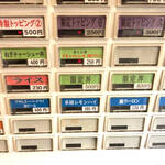 麺屋 頂 中川會 - 麺屋頂中川會の券売機 サブメニュー