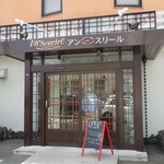 アンスリール - お店の外観