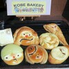 神戸ベーカリー - 鬼太郎ファミリーパン