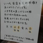 来夏世 - 営業日(22-12)