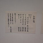 来夏世 - メニュー(22-12)