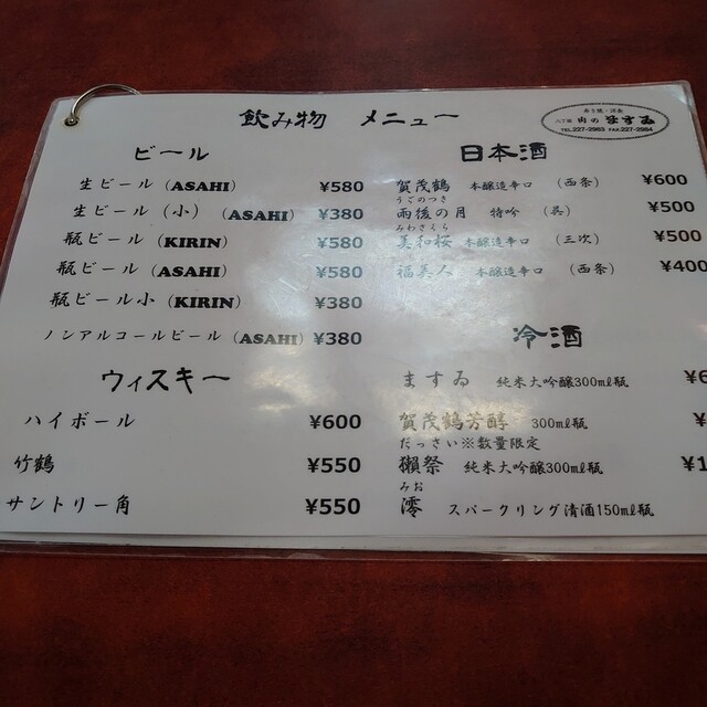 メニュー写真 2ページ目 : 肉のますゐ (にくのますい) - 八丁堀/洋食 | 食べログ