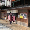 鍵善良房 四条本店