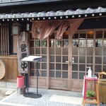 くつきそば 永昌庵 - 