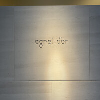 アニエルドール - 