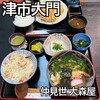 大森屋 - 