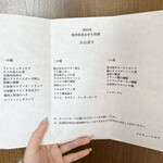 エピキュール・モア - 