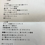 オステリア オルト - 2023年おせち お品書き