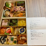 オステリア オルト - 2023年 おせち