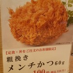 Tonkatsu Kagurazaka Sakura - 