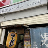 極太濁流ラーメン ら・けいこ 本店