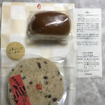 たねや - 料理写真:購入商品