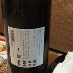 旬菜酒場 虎龍 - 