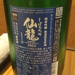 旬菜酒場 虎龍 - 