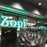 Zopfカレーパン専門店 - 店頭