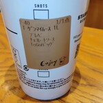 スターバックスコーヒー - 