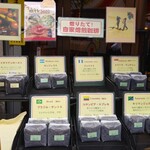 ロッセ - 店頭の珈琲豆