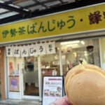 蜂蜜ぱんじゅう　松や - 