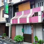 てら - 新宿会館