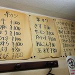 てら - 串カツメニュー