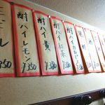 てら - ドリンクメニュー