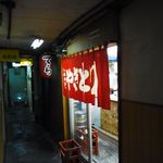てら - 店の入口