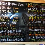 てら - 今日のお薦め