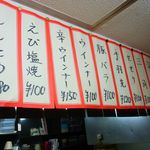 てら - 焼きメニュー