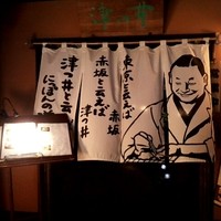 赤坂 津つ井 総本店 - 