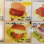 ゴリバーガー - 