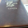 グラン クリュ カフェ ギンザ