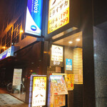 旨唐揚げと居酒メシ ミライザカ - 