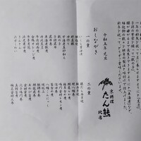 たん熊北店 本店 - おせち 和風二段重