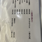 手打そば 甚作 - 