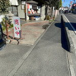 手打そば 甚作 - 