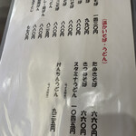 手打そば 甚作 - 