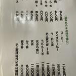 手打そば 甚作 - 