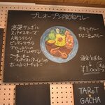 マサラキッチン - 