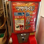 マサラキッチン - 